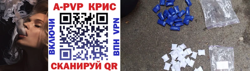 A-PVP крисы CK  Шатура 