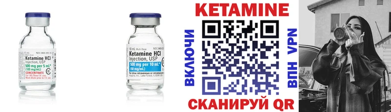Кетамин VHQ  Шатура 